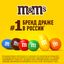 Конфеты M&M'S Хрустящий со вкусом вишни, драже с хрустящим центром, 36 г