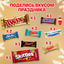 Новогодний подарок Twix микс, набор конфет Twix, Snickers, Bounty, Milky Way, Mars, Skittles, 225 г