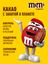 Новогодний подарок набор сладостей M&M'S и друзья Маленькая посылка,набор конфет Snickers, Milky Way, Mars, M&M'S, Twix с онлайн-игрой внутри, 108г