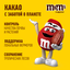 Новогодний подарок набор сладостей M&M'S и друзья Маленькая посылка,набор конфет Snickers, Milky Way, Mars, M&M'S, Twix с онлайн-игрой внутри, 108г