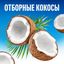 Шоколадный батончик Bounty Trio с нежной мякотью кокоса, 82,5 г