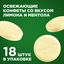 Освежающие конфеты Rondo Лимон, 30 г