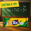 Крекер TUC со вкусом сметаны и лука, 100г