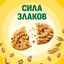 Печенье витаминизированное BELVITA Утреннее со злаковыми хлопьями, 225г