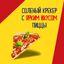 Крекер TUC со вкусом Пицца, 100г