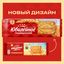 ПЕЧЕНЬЕ ВИТАМИНИЗИРОВАННОЕ ТРАДИЦИОННОЕ «ЮБИЛЕЙНОЕ», 112г
