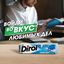Жевательная резинка DIROL Ледяная Мята без сахара со вкусом перечной мяты, 13,6г