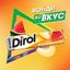DIROL XXL АРБУЗНО-ДЫННЫЙ КОКТЕЙЛЬ. 19г