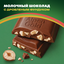Шоколад молочный Alpen Gold Альпен Гольд с фундуком, 80г