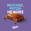 Шоколад молочный "Милка" с фундуком, 80г
