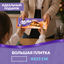ШОКОЛАД МОЛОЧНЫЙ «МИЛКА МММАХ» С НАЧИНКОЙ СО ВКУСОМ КАРАМЕЛИ, КАРАМЕЛЬНОЙ НАЧИНКОЙ И ЦЕЛЬНЫМ ФУНДУКОМ, 270 г