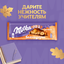 ШОКОЛАД МОЛОЧНЫЙ «МИЛКА МММАХ» С НАЧИНКОЙ СО ВКУСОМ КАРАМЕЛИ, КАРАМЕЛЬНОЙ НАЧИНКОЙ И ЦЕЛЬНЫМ ФУНДУКОМ, 270 г