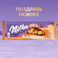 ШОКОЛАД МОЛОЧНЫЙ «МИЛКА МММАХ» С НАЧИНКОЙ СО ВКУСОМ КАРАМЕЛИ, КАРАМЕЛЬНОЙ НАЧИНКОЙ И ЦЕЛЬНЫМ ФУНДУКОМ, 270 г