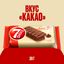 Пирожное бисквитное 7DAYS Cake Bar с кремом "какао" 30 г