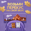 Пирожное бисквитное MILKA BISCUITS Милка с шоколадной начинкой и кусочками молочного шоколада, 175г