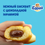 Пирожное бисквитное с шоколадной начинкой "Медвежонок Барни", 30 г
