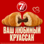 Мини круассаны 7DAYS c кремом "какао" 265 г