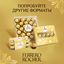 Конфеты Ferrero Rocher, молочный шоколад и лесной орех, 75г
