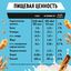 ГУДМИКС ХрустящиеПалочки Пакет 6x210г