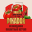 Томатный кетчуп PIKADOR супер-острый, 300 г, Россия