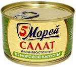 Салат ДВ из мор.кап.ТУ 220г. 5М (№5 ключ) 1/24