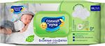 Влажные салфетки для детей СОЛНЦЕ И ЛУНА 120шт 0+ с ромашкой и липой big-pack с крышкой 120шт КК/12