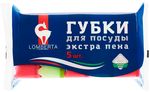 LOMBERTA 5шт Губки кухонные