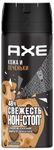 Дезодорант для тела AXE/АКС 150мл Leather & Cookies спрей