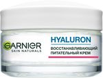 Крем для лица GARNIER Skin Naturals 50мл Гиалуроновый Алоэ-крем