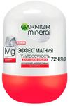 Дезодорант для тела GARNIER Mineral 50мл ролик Эффект Магния ультрасух.