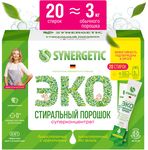 Стиральный порошок SYNERGETIC 20х25г Биоразлагаемый концентрированный универсальный гипоаллергенный
