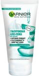 Специальное средство для лица GARNIER Skin Naturals 150мл Гиалуроновый Алое-Пенка