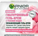 Крем для лица GARNIER Skin Naturals 50мл Гиалуроновый для всех типов кожи
