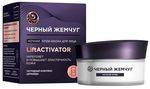 Крем-маска для лица ЧЕРНЫЙ ЖЕМЧУГ 48мл ночная LIFTACTIVATOR