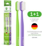 Зубная щетка SYNERGETIC 2шт Eco dental care,medium (фиолетовая, зеленая)