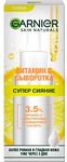 Специальное средство для лица GARNIER Skin Naturals 30мл Витамин С сыворотка для лица