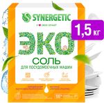 Средство для посудомоечных машин SYNERGETIC 1500г Соль высокой степени очистки