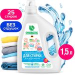 Концентрированный гель SYNERGETIC 1,5л для стирки PURE