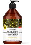 Шампунь и гель для душа 2в1 SYNERGETIC 750мл мужской Энергия и сила