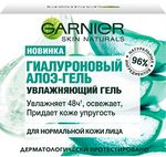 Специальное средство для ЛИЦА GARNIER Skin Naturals 50мл Увлажняющий ночной гиалуроновый алоэ-гель
