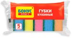 Губки для посуды BONUS 5шт Губки кухонные*40
