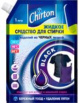 Специальные средства для стирки CHIRTON 1000мл жидкое Для чёрных тканей*6