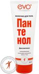 Молочко для тела EVO ПАНТЕНОЛ 250мл