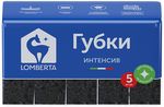 Губки хозяйственные LOMBERTA 5шт кухонные интенсив