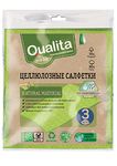 Салфетки хозяйственные QUALITA 3шт влаговпитывающие Eco life NEW*50