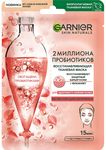 Маска для лица GARNIER Skin Naturals Восстанавливающая с Пробиотиками