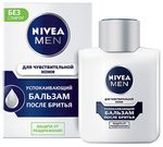 Бальзам после бритья  NIVEA MEN 100мл Успокаивающий для чувствительной кожи*3