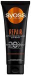 Маска для волос СЬĔСС 250мл REPAIR