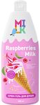 Крем-гель для душа MILK 800мл Молоко и малина