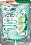 Маска для лица GARNIER Cry Jel CucT.Mask Face Depanage